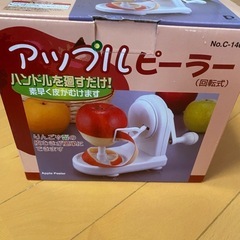 アップルピーラー