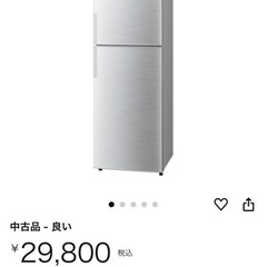 受付締切🎯激安シャープ2ドア冷蔵庫
