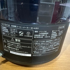 siroca コーヒーメーカー　の画像