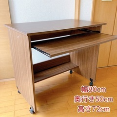 【お譲りします】引き出し付きデスク
