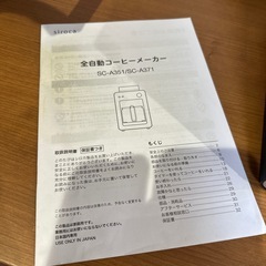 siroca コーヒーメーカー　の画像