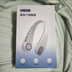 首かけ扇風機 ネッククーラー ネックファン