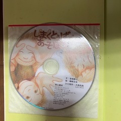 DVD付きしまくとぅば絵本の画像