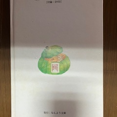 DVD付きしまくとぅば絵本の画像