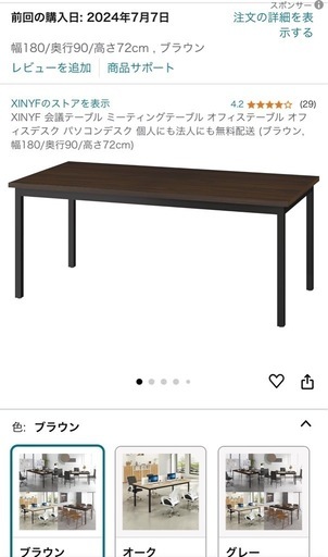 テーブル　パソコンデスク