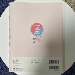 LDK オトナ女子の不調ケア　お得技ベストセレクションの画像