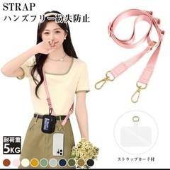 【新品未使用】スマホショルダーストラップ　斜めがけ / 首掛け ...