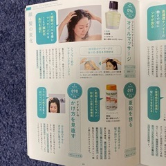 LDK オトナ女子の不調ケア　お得技ベストセレクションの画像