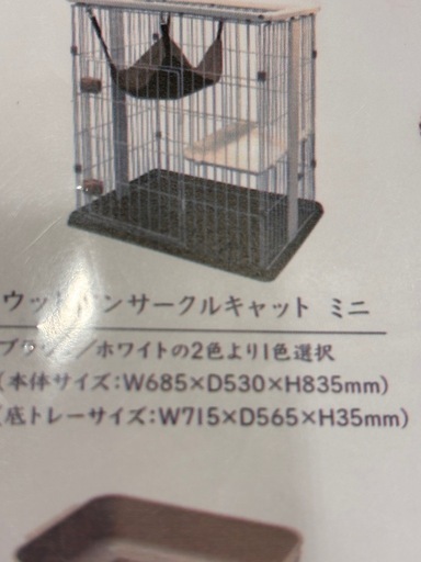 ペットケージ