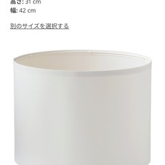 IKEA イケア　照明 RINGSTA / SKAFTETの画像
