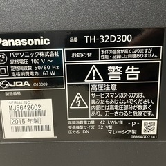 バナソニック 32型テレビの画像