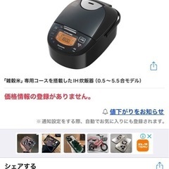 パナソニックSR-FC109炊飯器の画像