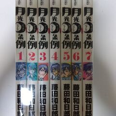 月光条例