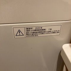 2020年式シャープ洗濯機5.5キロの画像
