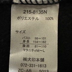 マタニティコートの画像