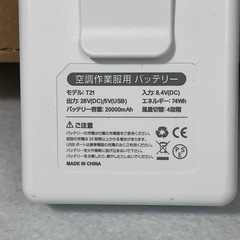 [Hon&Guan] 空調ベスト フルセット 空調作業服 XXL ブルー迷彩柄 出力28V 風力切り替え4段階 熱中症対策 男女兼用 新品の画像