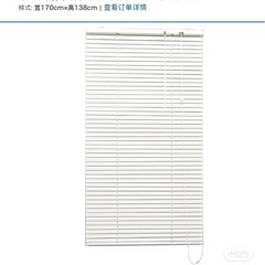 ベネシャンブラインド