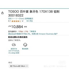 ベネシャンブラインドの画像