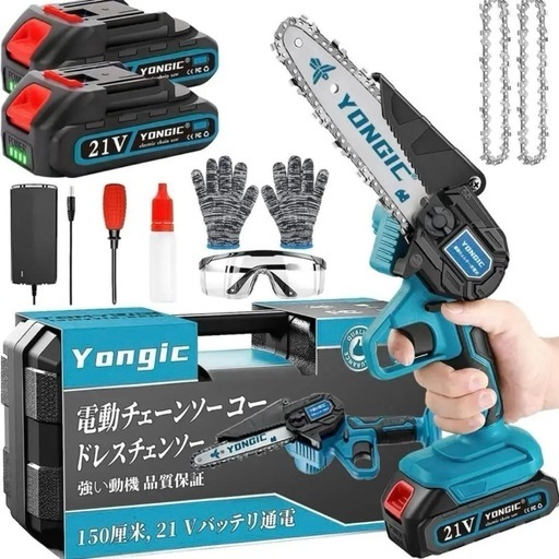 電動チェーンソー コードレス 充電式 21v 大容量バッテリー2個付き
