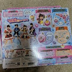 ファントミラージュ　おもちゃの画像