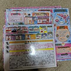 ファントミラージュ　おもちゃの画像