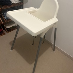 IKEAハイチェア