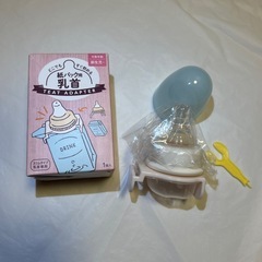 リッチェル　液体ミルク用乳首　哺乳瓶不要！紙パックのまますぐ飲める！の画像
