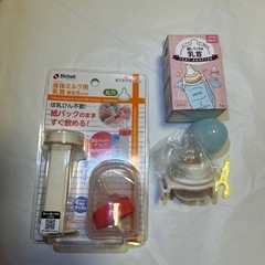 リッチェル　液体ミルク用乳首　哺乳瓶不要！紙パックのまますぐ飲める！
