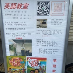 英語教室の画像