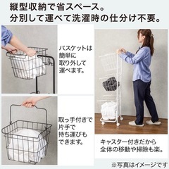 立ち会いなし ランドリーバスケット　収納の画像