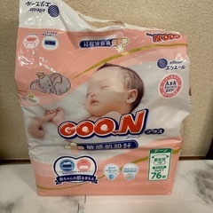 グーン　おむつ