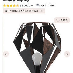 Francfranc カールトン フロアランプ ブラックの画像