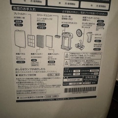 DAIKIN ダイキン 空気清浄機の画像