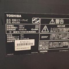 REGZA　49インチ　49G20Xの画像