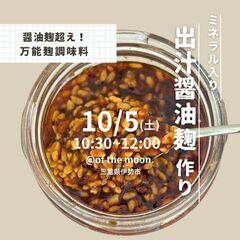締め切り10/3まで❗️【10/5 】麺つゆ卒業❗️出汁の旨味が...