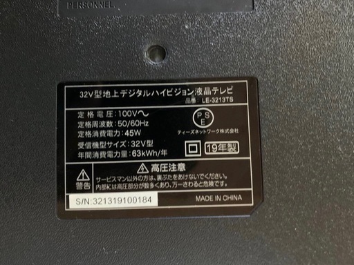 ♦️ 32V地上デジタルハイビジョン液晶テレビ【2019年製】LE-3213TS