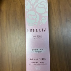 FREELIA  フェイスクリア