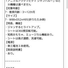 レインフォレスト ジャンパルー
の画像
