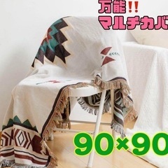 マルチカバー　90×90 万能マット　ランチマット　ラグ　民族柄...