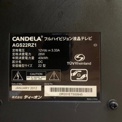 ♦️ CANDELAハイビジョン液晶テレビ【2012年製】AGS22RZ1の画像