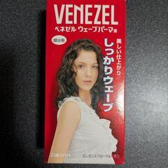 【未使用】パーマ剤