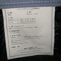 ※終了※ニトリ★セミダブルベッド 脚付き マットレスの画像