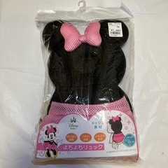 よちよちリュック　メッシュ素材　　ディズニー　ミニー　女の子