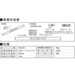 【YAMAZEN LEDモニターライト 調光10段階 調色6段階 YML-A05】 の画像