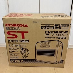 【取引成立】石油ファンヒーター　CORONA