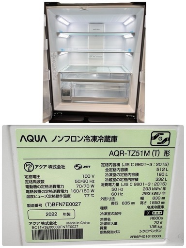 NO.1810 《極美品》【2022年製】 AQUA ノンフロン冷凍冷蔵庫 AQR-TZ51M (T) 512L キッチン家電 家電 中古