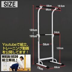 WASAI(ワサイ) 懸垂 懸垂マシン ぶら下がり健康器 懸垂器具【組立簡単/コンパクト/3色】筋肉トレーニング ぶらさがり チンニングスタンド BS30Wの画像