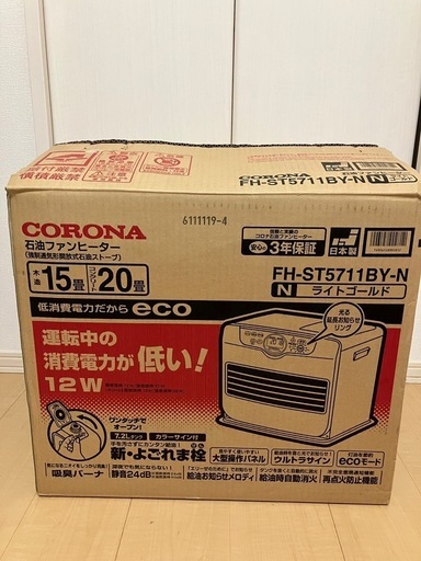 【取引成立】石油ファンヒーター　CORONA