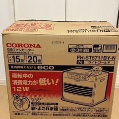 【取引成立】石油ファンヒーター　CORONA