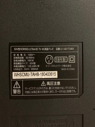 ♦️ 50型HDR対応ULTRAHDTV4K液晶テレビ【2018年式】LE-5001TS4KH